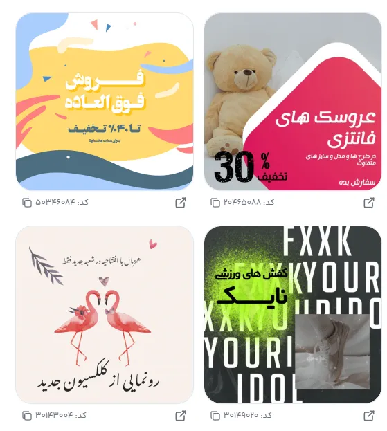 کاربرد فونت نستعلیق انلاین